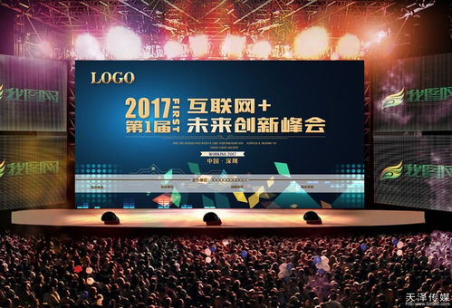 運籌帷幄，決勝現場 高峰論壇與大型賽事策劃組織實戰指南