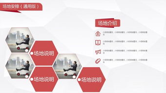 紅色主題甲方活動策劃實用模板與執行指南